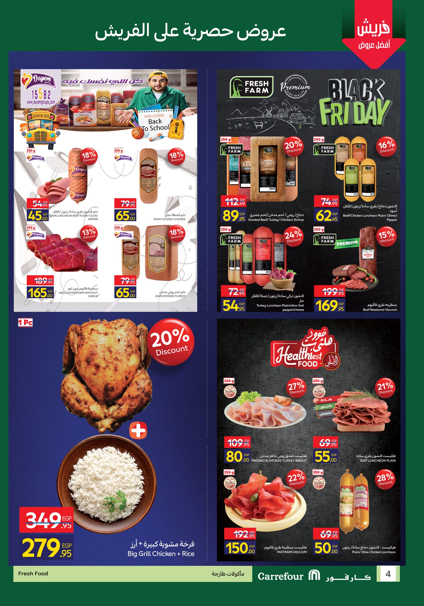 carrefour offers from 5nov to 3nov 2025 عروض كارفور من 5 نوفمبر حتى 3 نوفمبر 2025 صفحة رقم 3